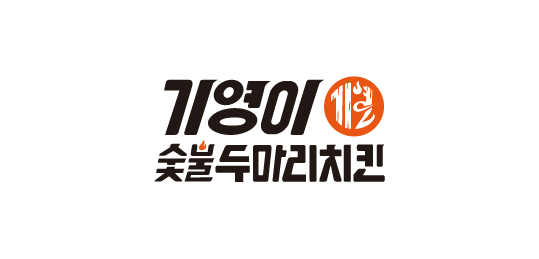 기영이 숯불두마리치킨